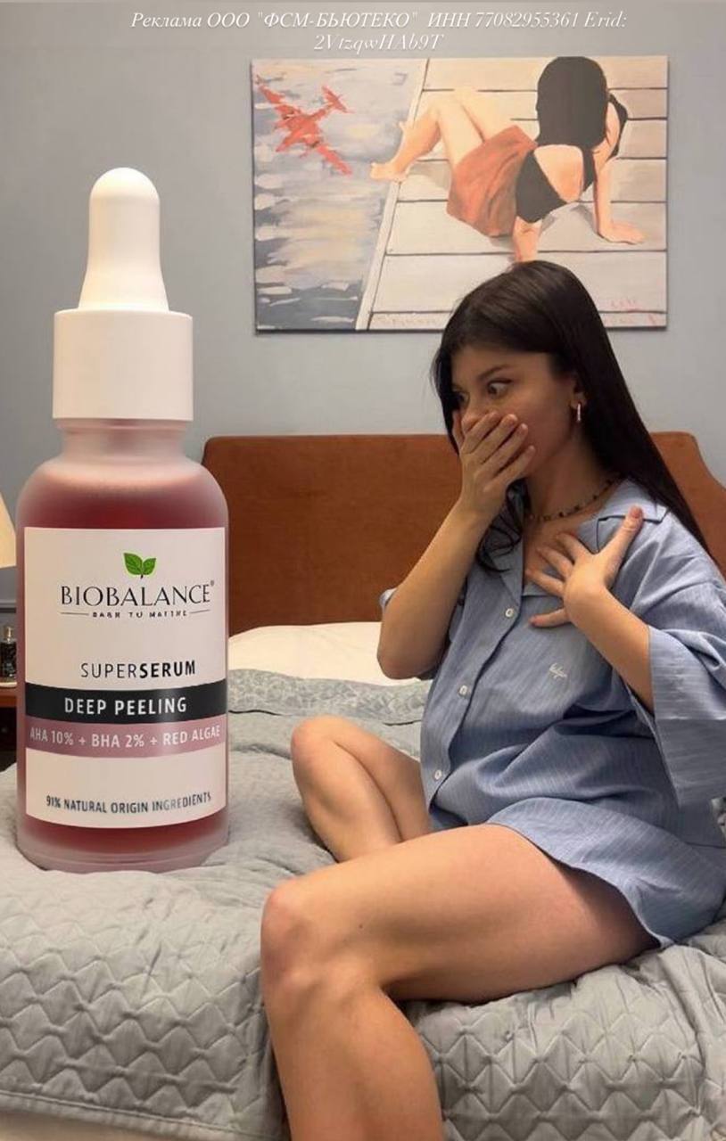 Biobalance — кампания у блогера